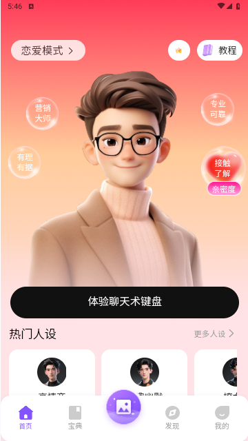 猫狗恋爱官方版 V3.0.0截图2