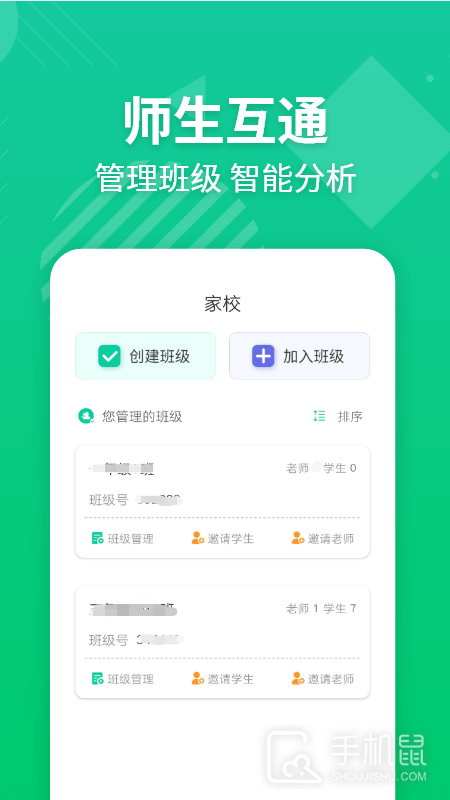E英语宝老师 V5.7.7截图2