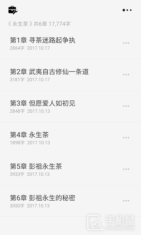 云上写作 V7.0截图2