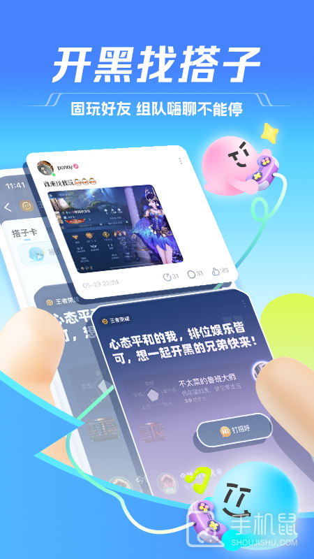 tt语音 V6.64.5-18701截图1