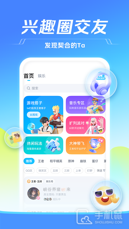 tt语音 V6.64.5-18701截图2