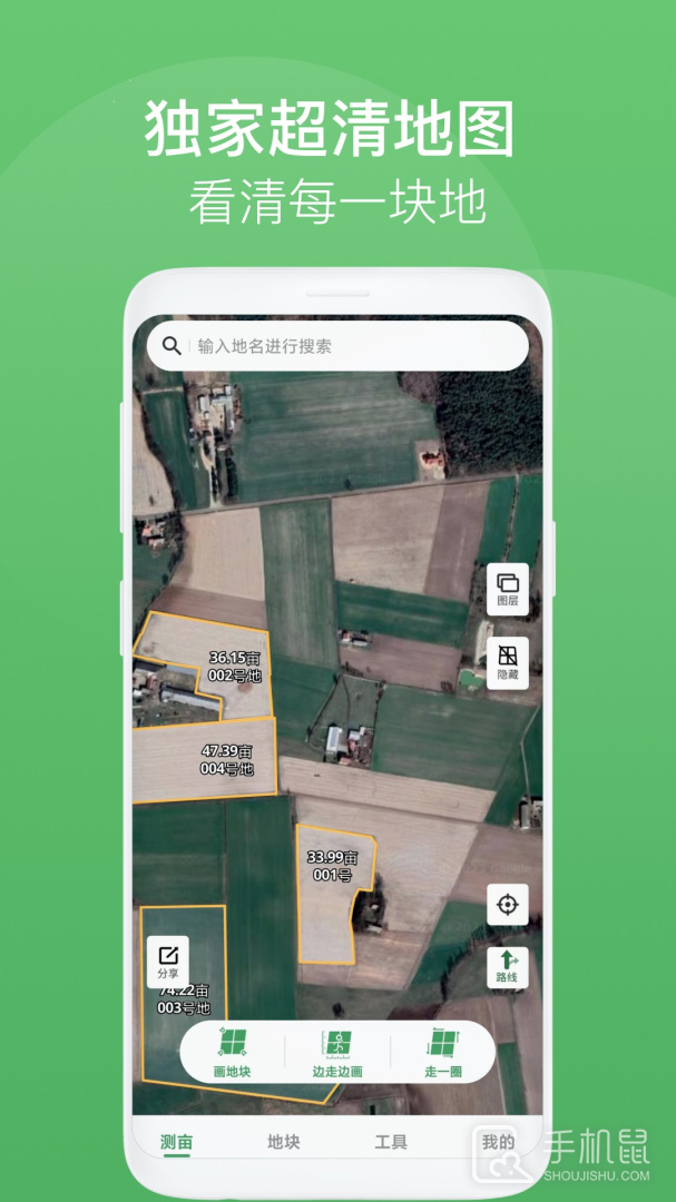 测亩王 V3.12.0截图1