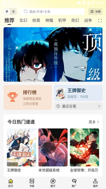 星绘屋2025免费版 V1.0.0截图2