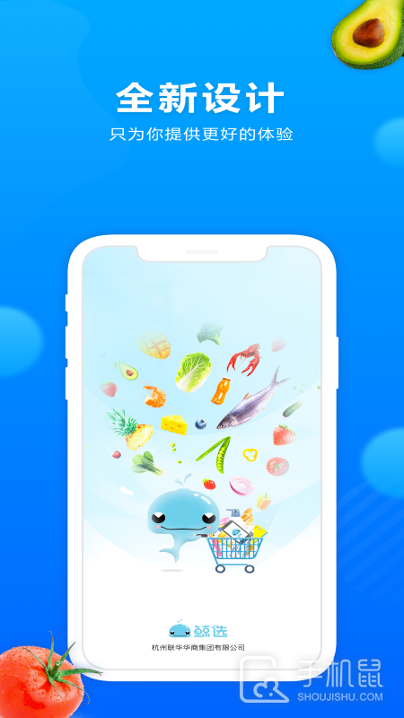 联华鲸选 V3.84.68截图1