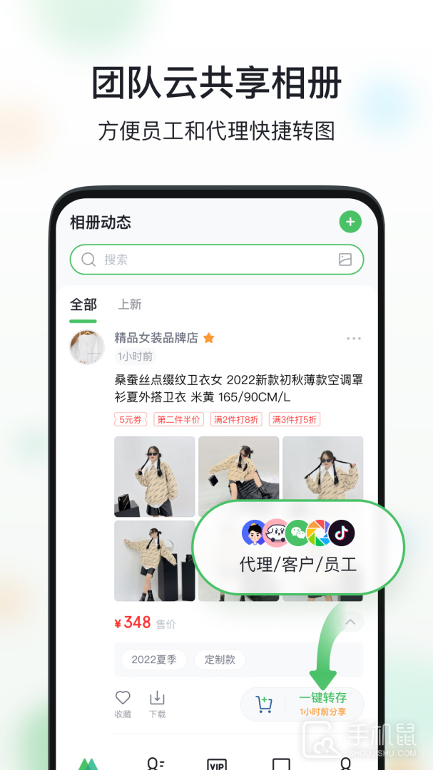 微商相册 V5.2.21.04211635截图1