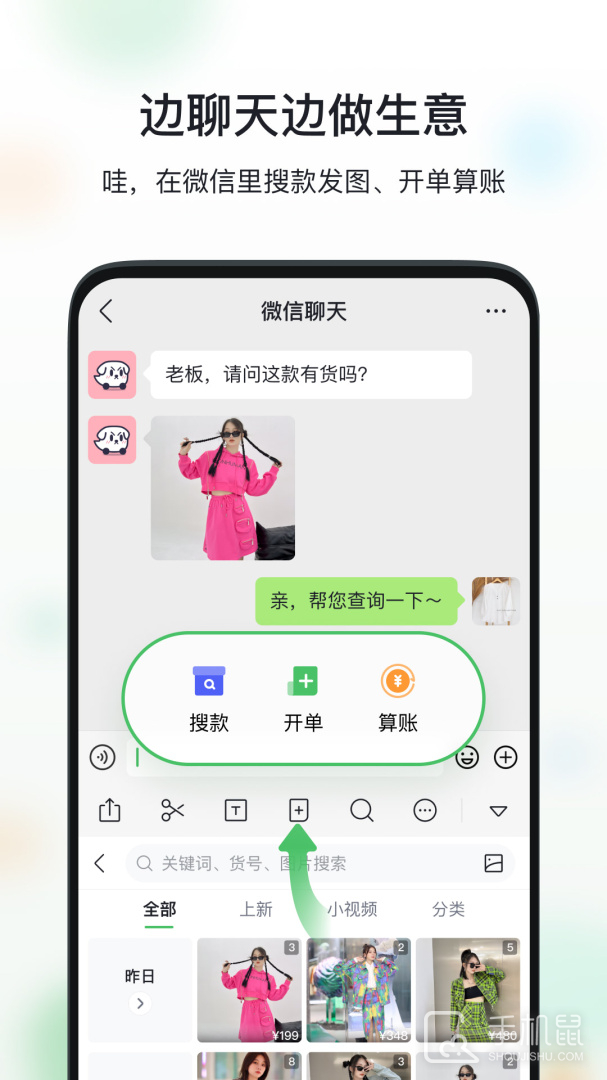 微商相册 V5.2.21.04211635截图2