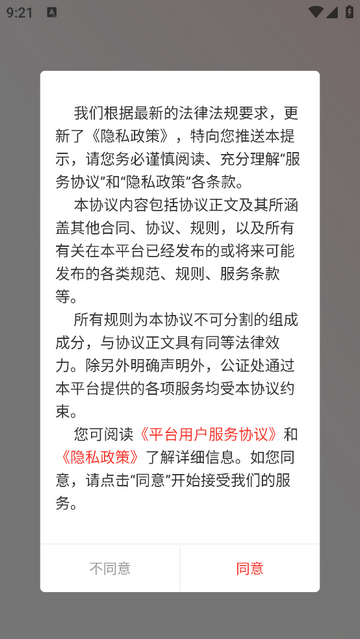 玛上存安卓版APP V1.1.86截图1