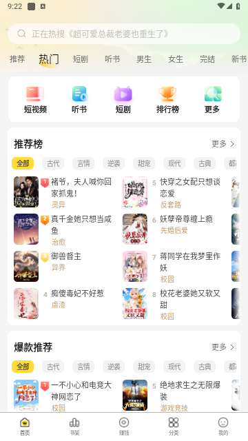 豌豆免费小说2025最新官方版 V1.0.1截图2