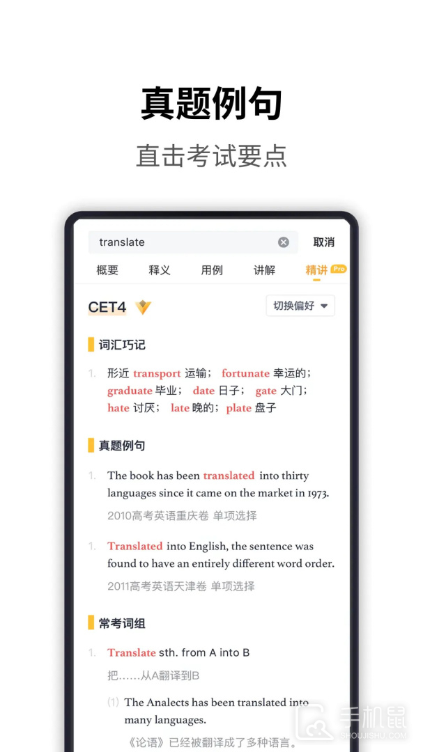 海词词典 V6.1.49截图1