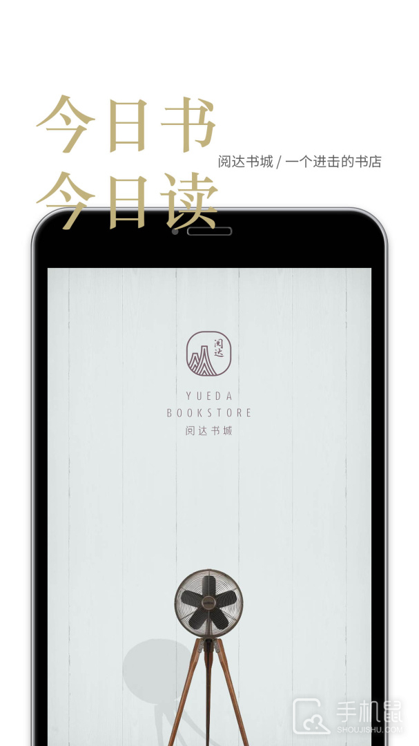 阅达书城 V3.3.61截图1