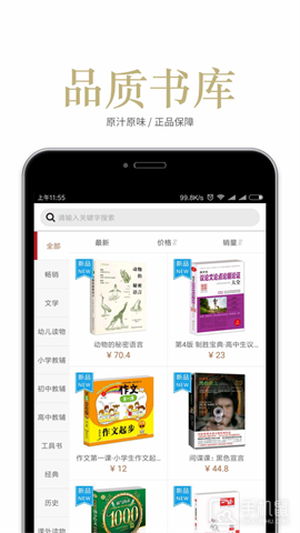 阅达书城 V3.3.61截图2