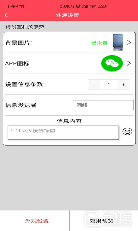 作图截图王 V1.7.5截图2