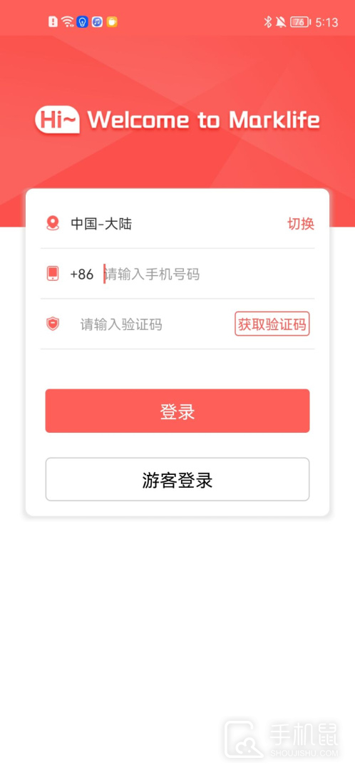 印小签 V2.11.2截图2