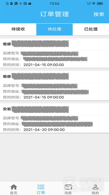 蓝领到家 V3.1.0截图1