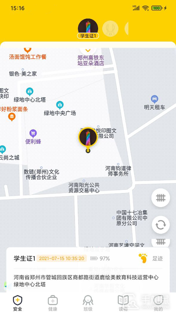 兔盯儿 V3.0.0截图1