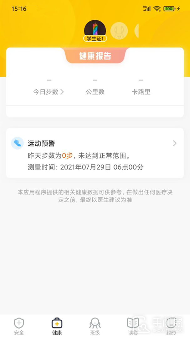 兔盯儿 V3.0.0截图2
