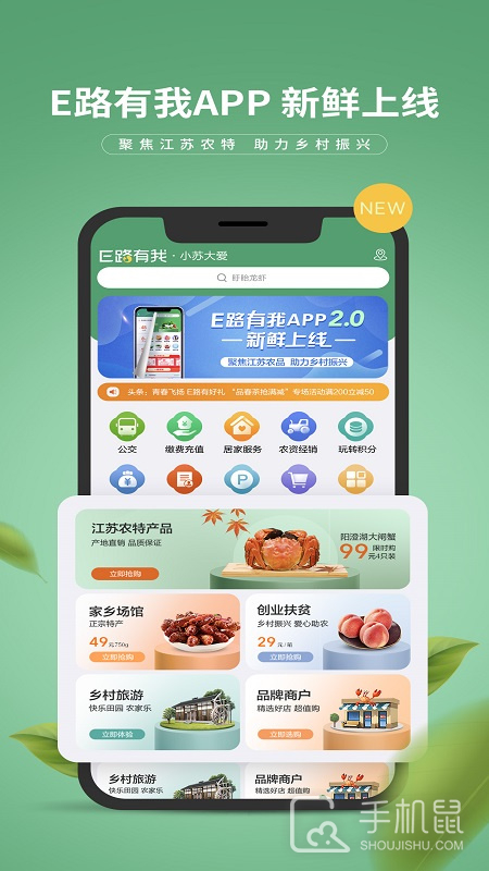 e路有我 V2.2.29截图1