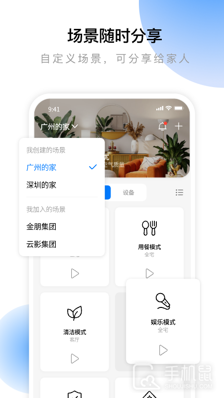 云影智能 V1.6.0截图1