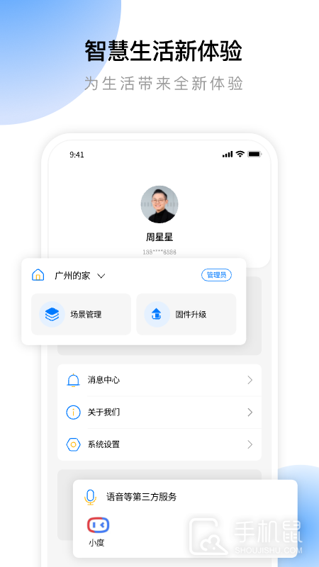 云影智能 V1.6.0截图2