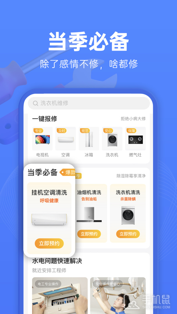 啄木鸟维修 V1.3.0截图2