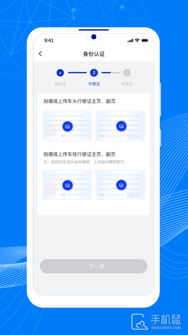 顺风大运车主 V1.13.0截图2