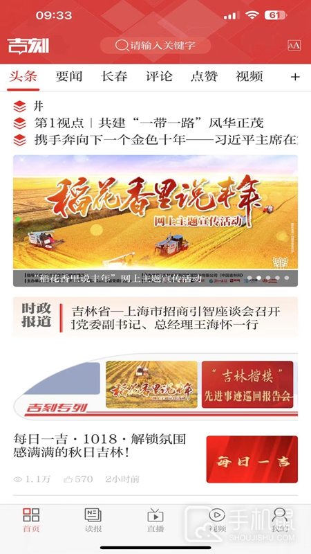 吉刻 V4.1.4截图1