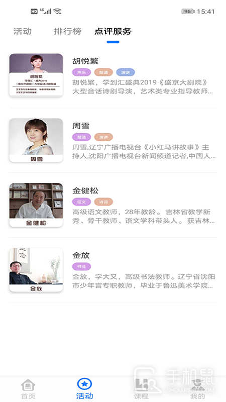 学到汇 V2.1.3截图1