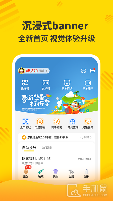 分好啦 V7.10.0.0截图1
