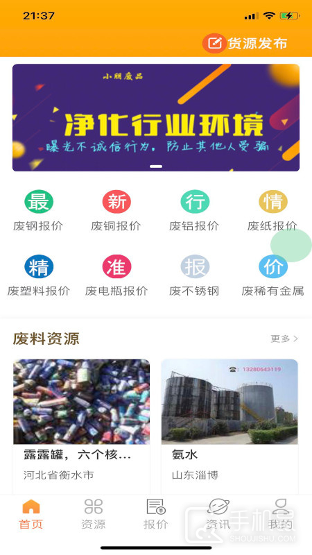 小朋废品 V1.0.39截图1