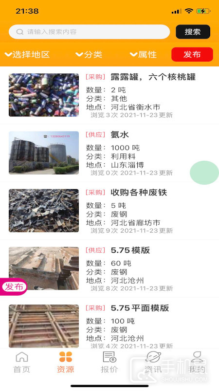 小朋废品 V1.0.39截图2