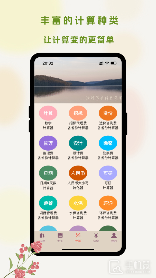 招投标工具箱 V2.3.0截图1