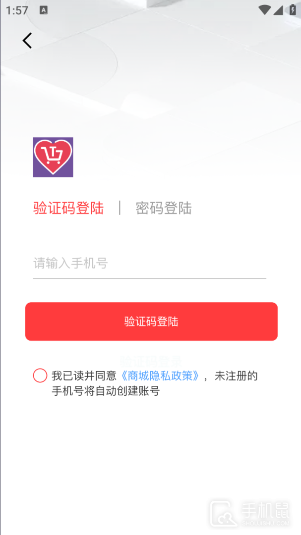 同有爱购 V2.7.3截图1