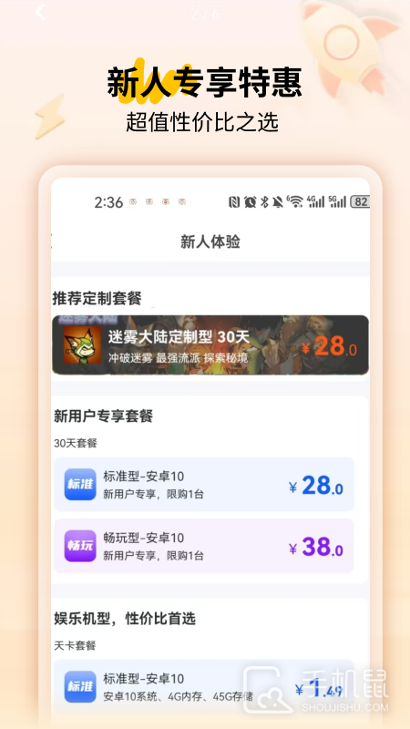 傲晨云手机 V1.7.0截图1