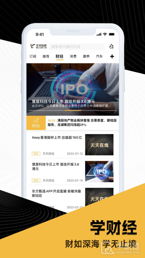 天天在线 V4.2.14截图2