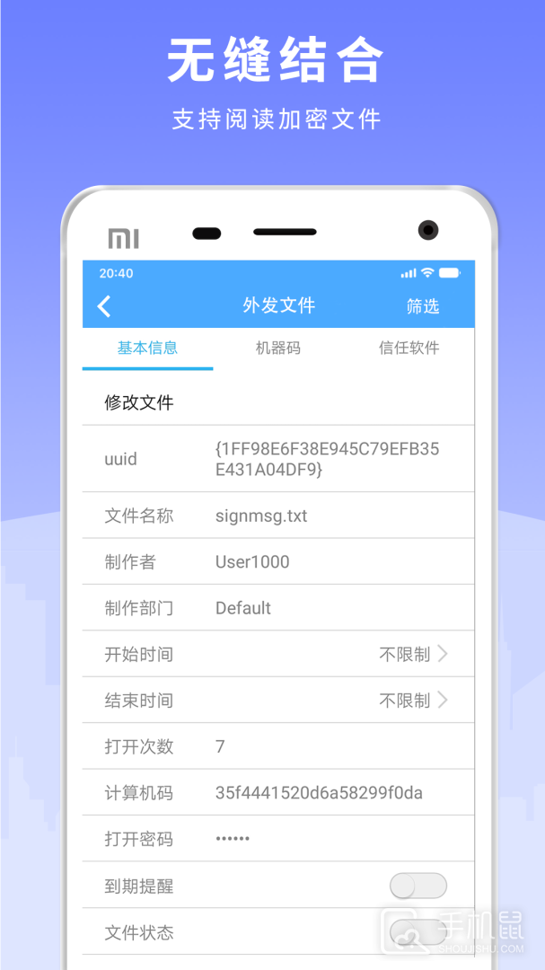 天锐绿盾 V7.07.250418.SC截图2