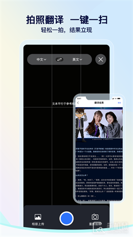 我们的翻译官 V2.0.0截图2