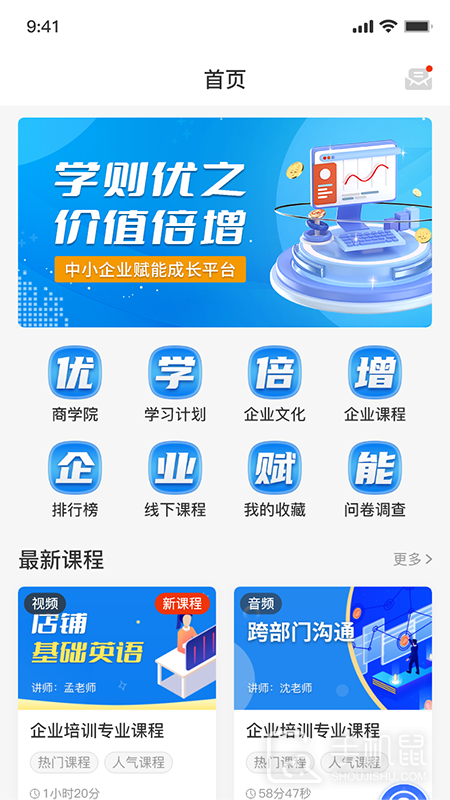 优学倍增 V2.4.7截图1
