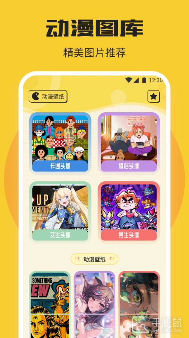 一耽漫画 V1.8截图1