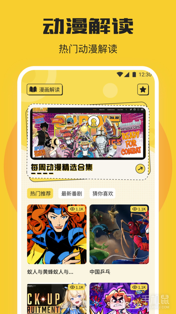 一耽漫画 V1.8截图2