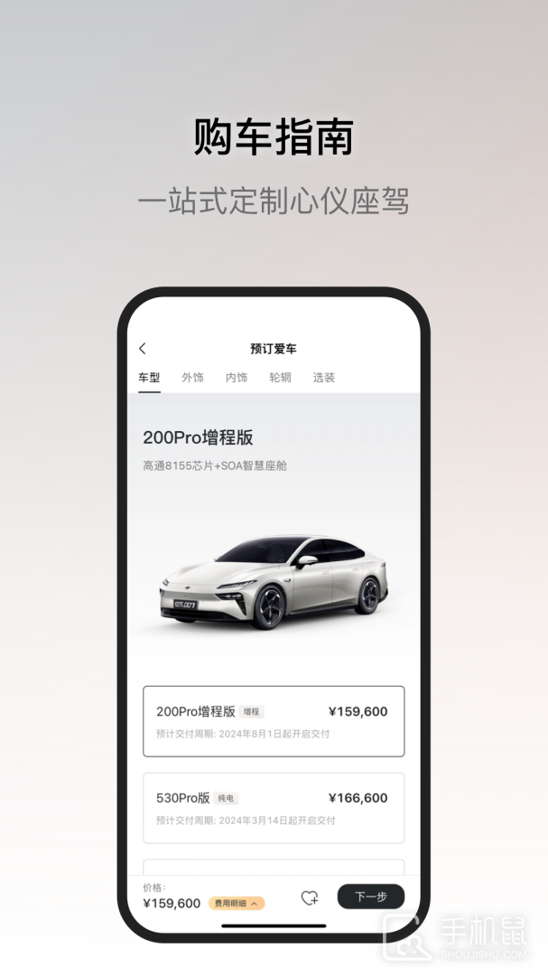 东风奕派 V1.0.25截图2