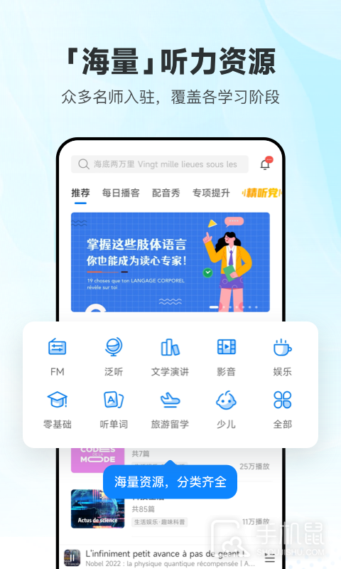 每日法语听力 V11.5.0截图1