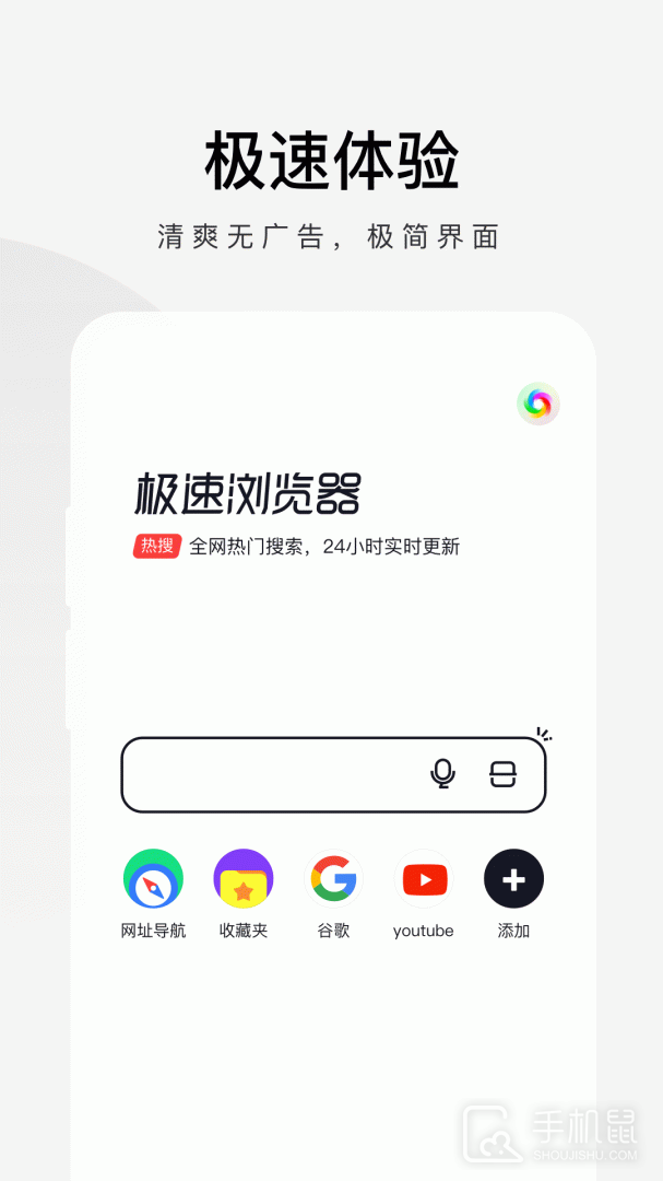 360极速浏览器 V3.5.5.100截图1