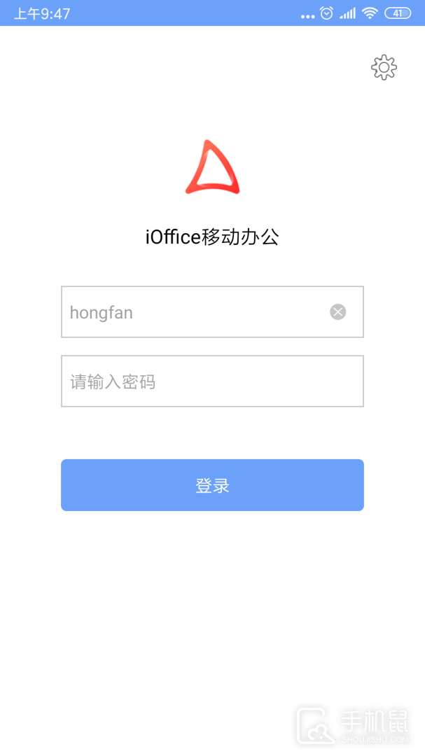 iOffice MX V2.4.91截图1