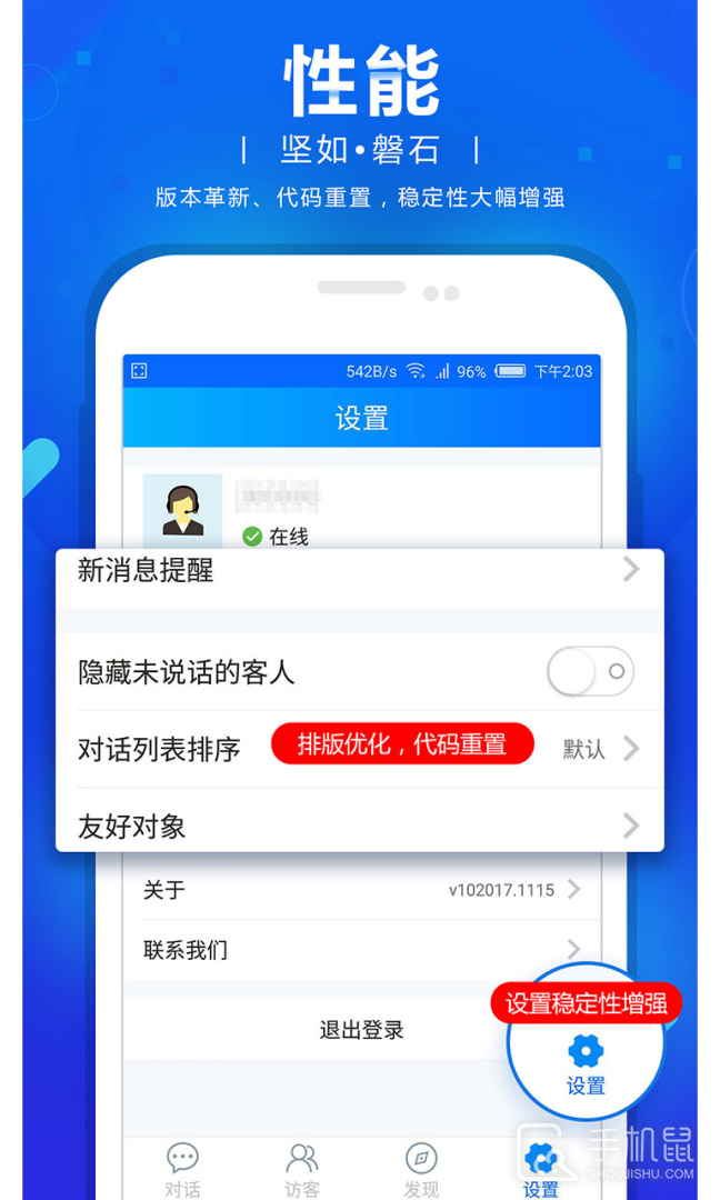 网站商务通 V102025.0414截图2
