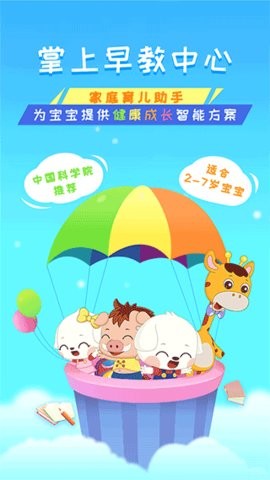 哆哆学堂 V7.0.0截图1