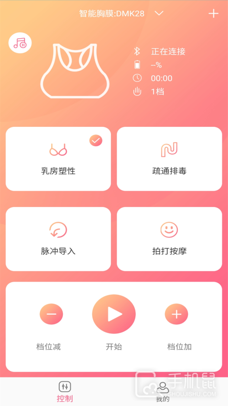 智能医美 V4.1截图1