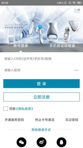 星享城 V3.6.4截图1
