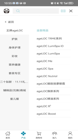 星享城 V3.6.4截图2
