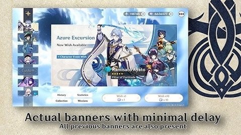 原神开箱模拟器 V4.0截图1