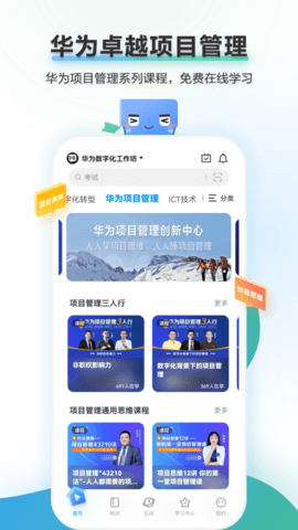 时习知 V2.3.51截图1